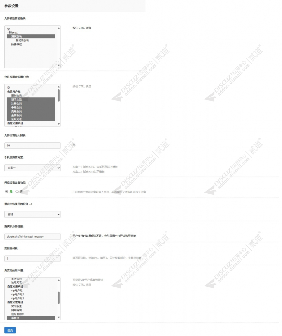 discuz电商真刷app手机版截图2 discuz电商真刷app手机版截图2