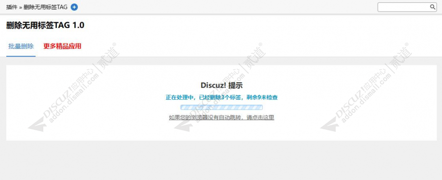 discuz电影网盘下载论坛截图4 discuz电影网盘下载论坛截图4