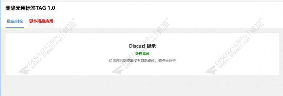 discuz电影网盘下载论坛截图5 discuz电影网盘下载论坛截图5