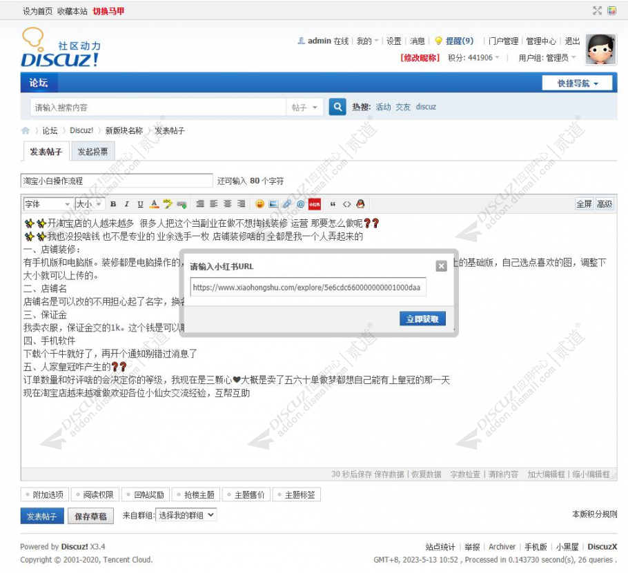 discuz套图下载模特手机版截图4 discuz套图下载模特手机版截图4