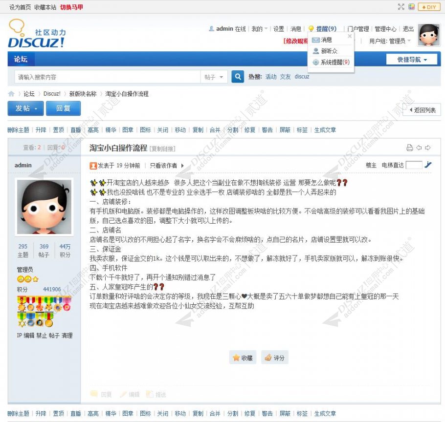 discuz套图下载模特手机版截图5 discuz套图下载模特手机版截图5
