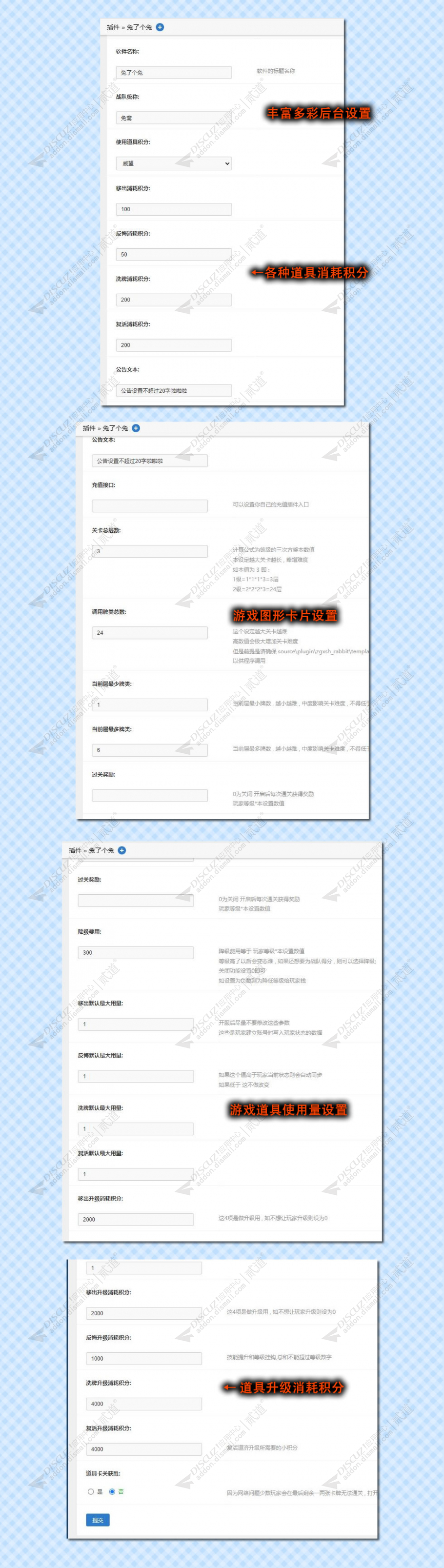 discuz兔了个兔截图2 discuz兔了个兔截图2