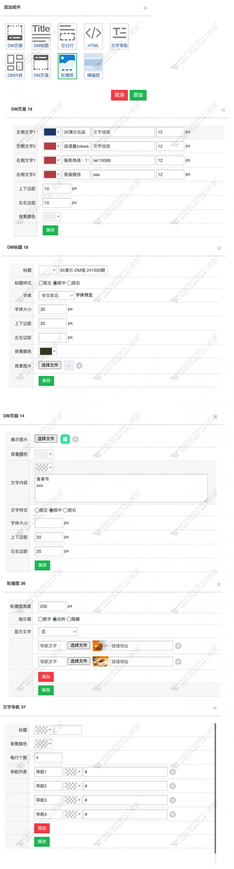 discuz西瓜同城DM截图2 discuz西瓜同城DM截图2
