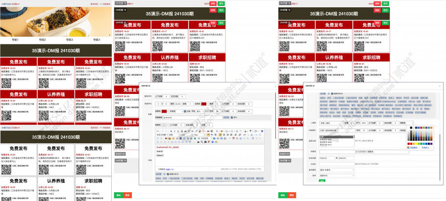 discuz西瓜同城DM截图3 discuz西瓜同城DM截图3