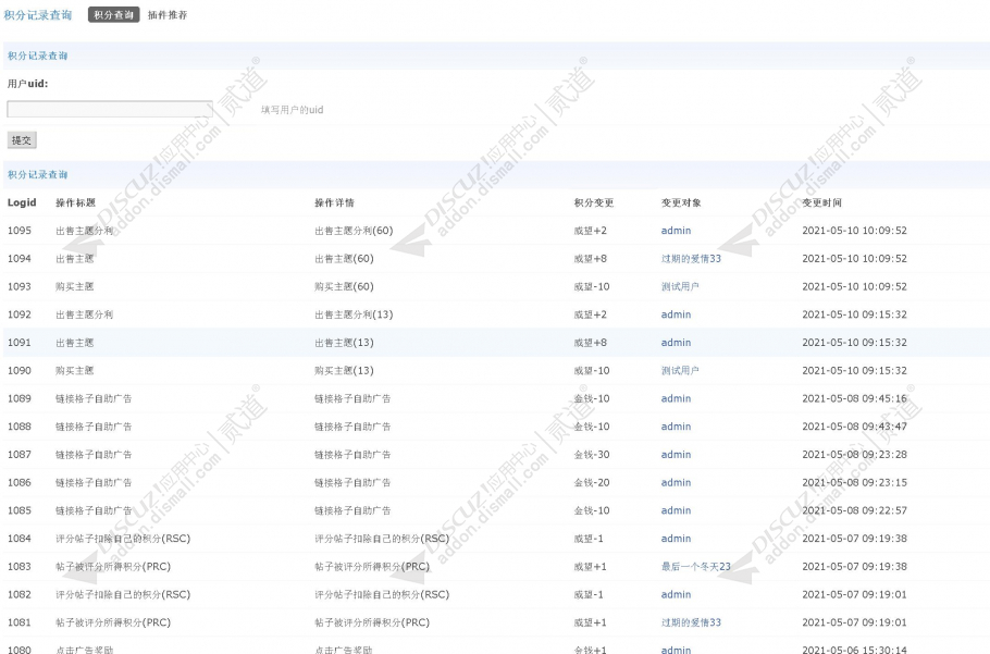 discuz仿Chiphell论坛截图3 discuz仿Chiphell论坛截图3