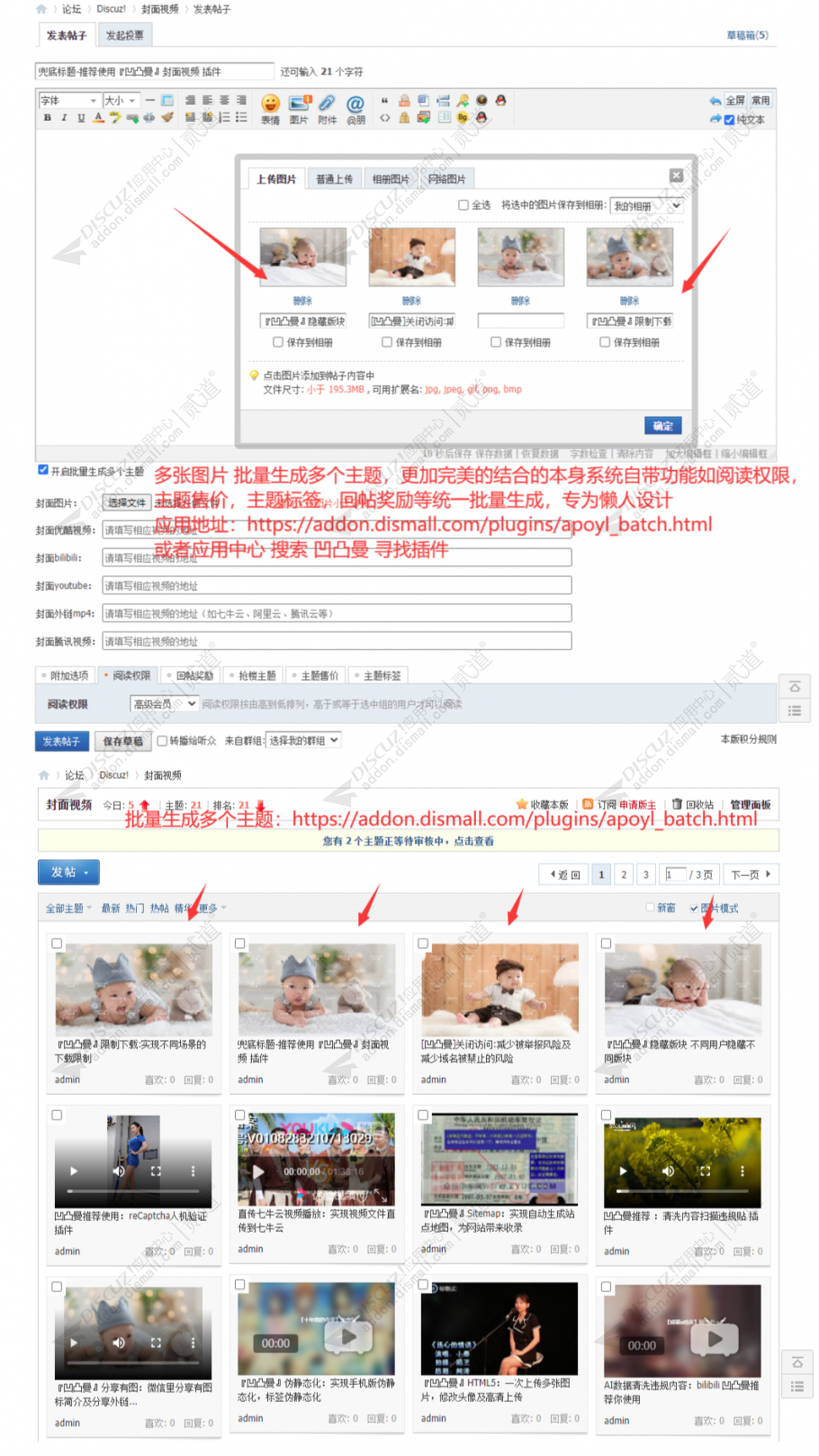 discuz智能科技术粉丝论坛截图5 discuz智能科技术粉丝论坛截图5