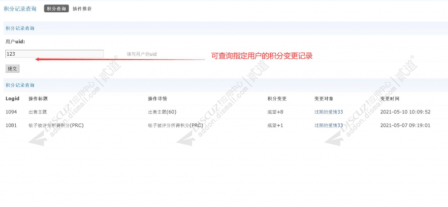 discuz仿Chiphell论坛截图4 discuz仿Chiphell论坛截图4