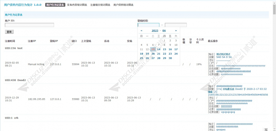 discuzV+ 手机模板截图2 discuzV+ 手机模板截图2