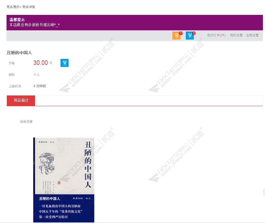discuz哦哦模板轻蓝截图1 discuz哦哦模板轻蓝截图1