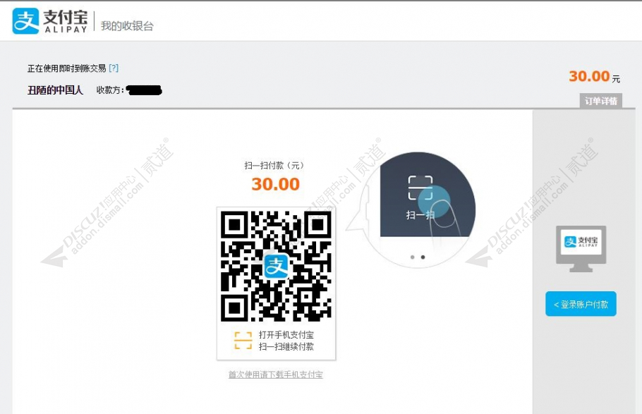 discuz哦哦模板轻蓝截图2 discuz哦哦模板轻蓝截图2