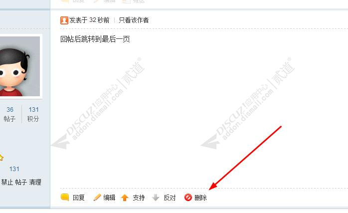 discuz多配色动漫论坛截图5 discuz多配色动漫论坛截图5