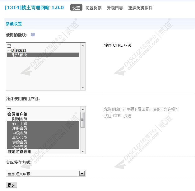 discuz多配色动漫论坛截图6 discuz多配色动漫论坛截图6