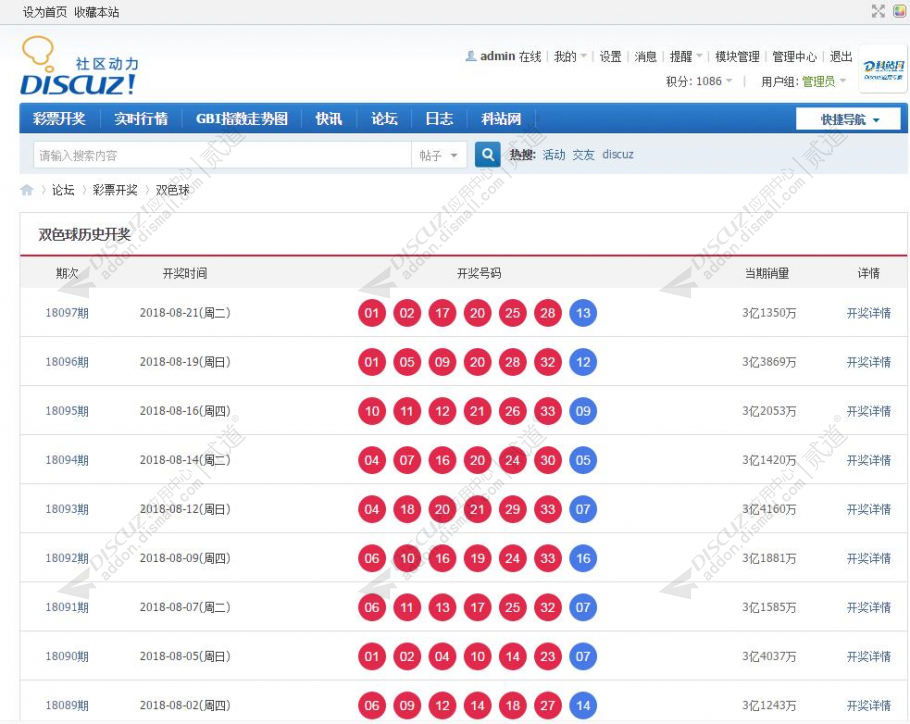 discuz多配色动漫论坛截图10 discuz多配色动漫论坛截图10