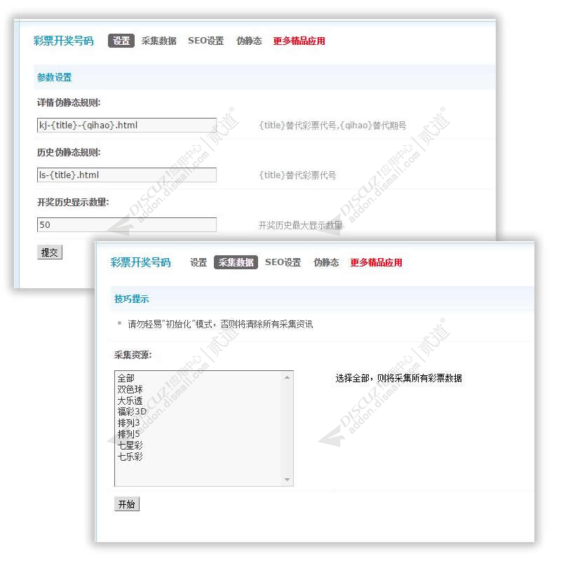discuz纯论坛|红色简洁截图1 discuz纯论坛|红色简洁截图1