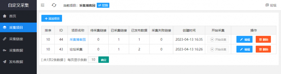 discuz纯论坛|红色简洁截图3 discuz纯论坛|红色简洁截图3