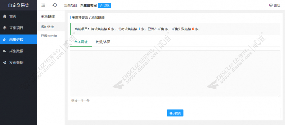 discuz纯论坛|红色简洁截图4 discuz纯论坛|红色简洁截图4