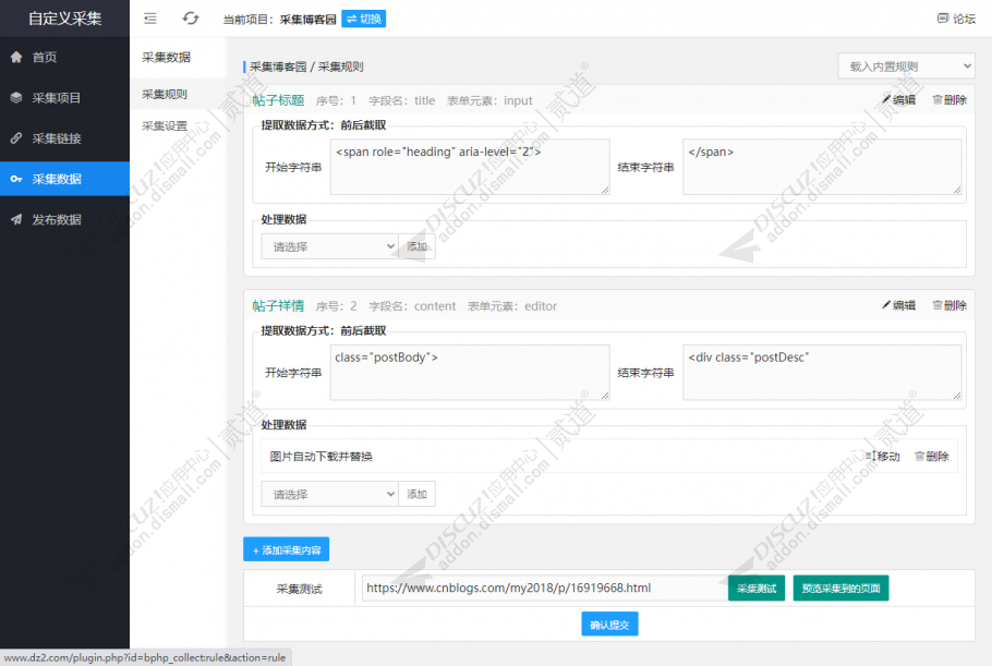 discuz多配色创新门户截图1 discuz多配色创新门户截图1
