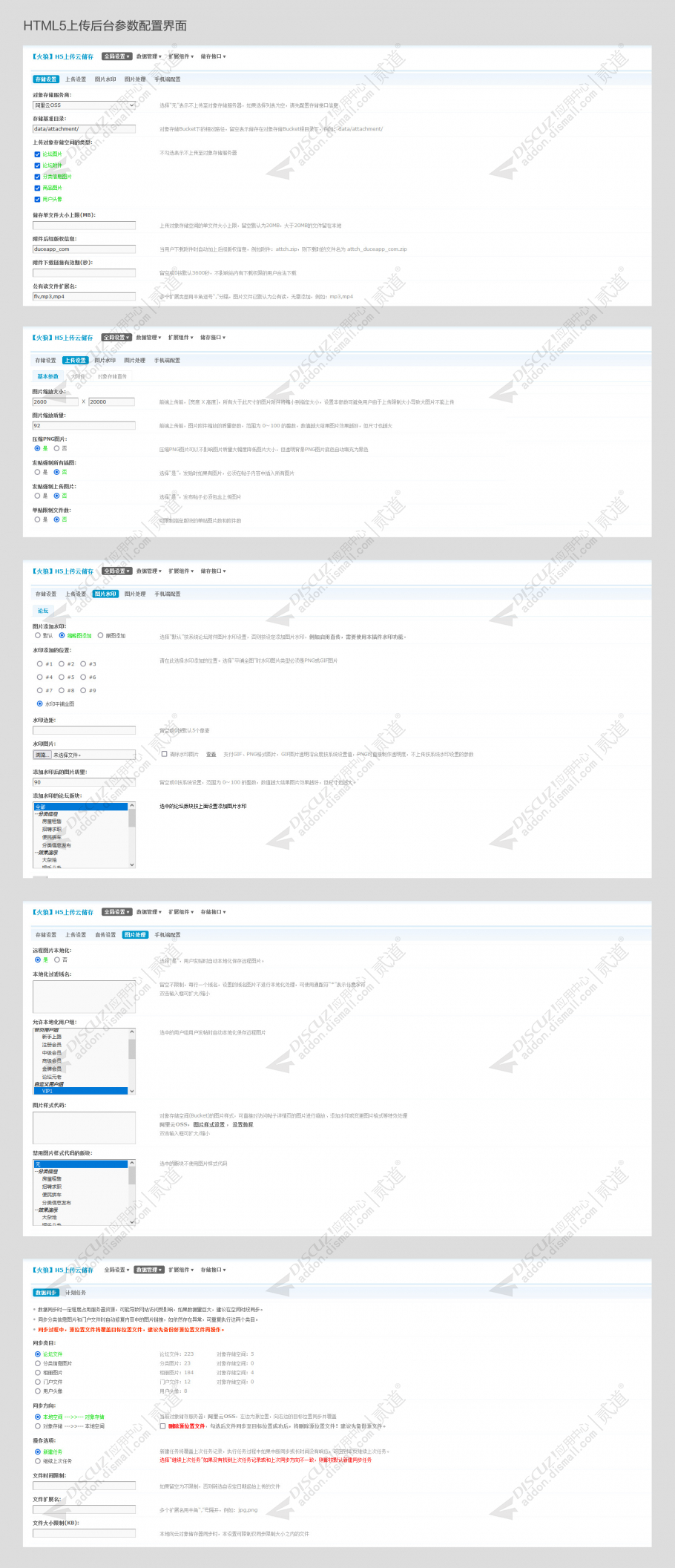 discuz多配色创新门户截图4 discuz多配色创新门户截图4