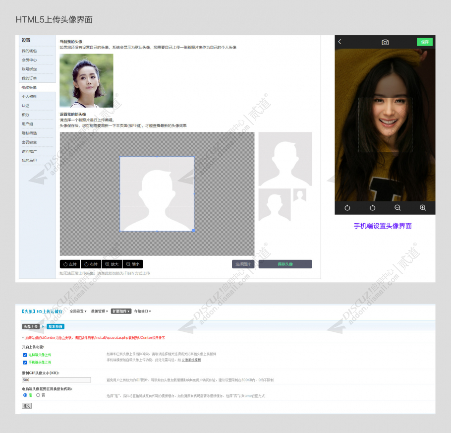 discuz模特艺人摄影2截图1 discuz模特艺人摄影2截图1