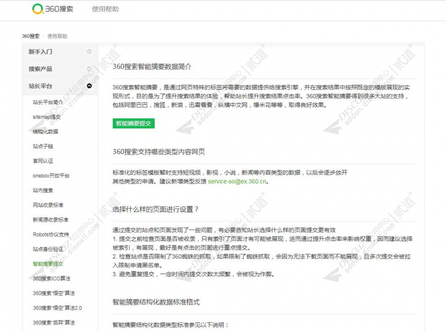 discuz黄金色理财教育门户截图4 discuz黄金色理财教育门户截图4