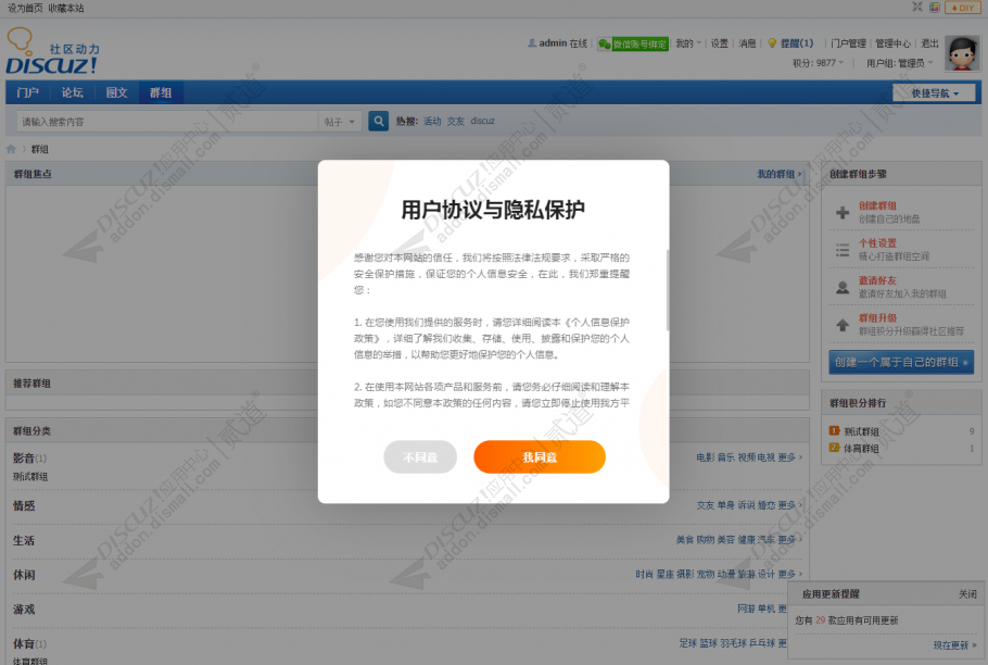 discuz克米设计简约资讯截图4 discuz克米设计简约资讯截图4