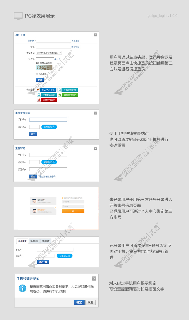 discuz贵古多端注册登录截图2 discuz贵古多端注册登录截图2