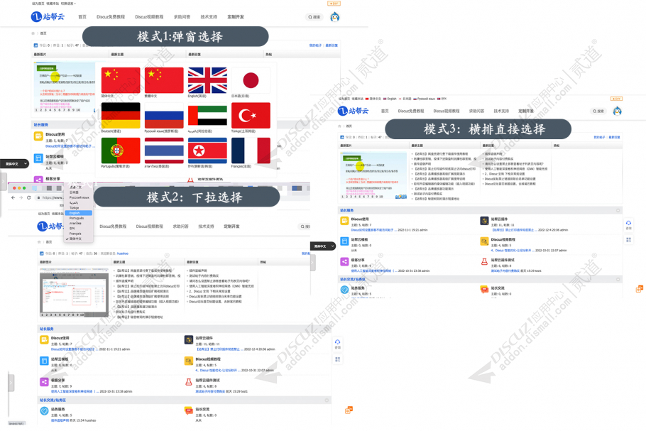 discuz站帮云网站翻译截图1 discuz站帮云网站翻译截图1