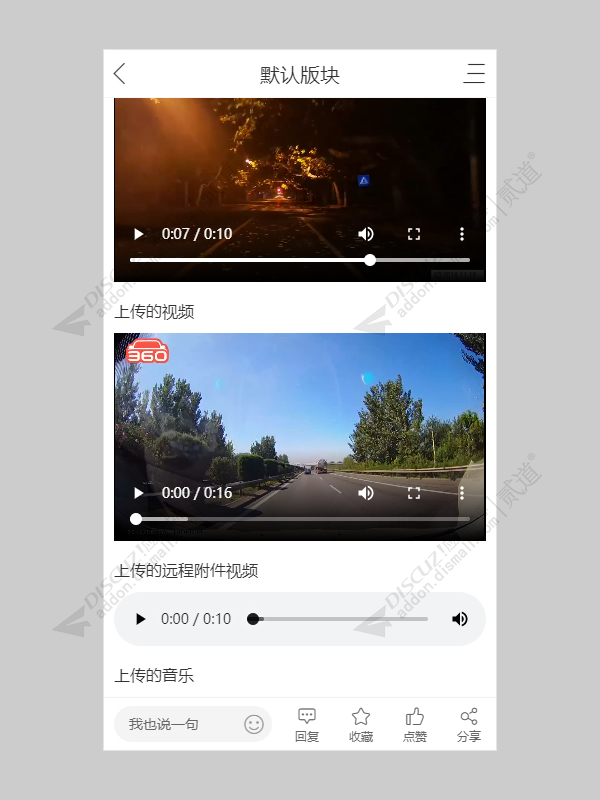 discuz多配色纯论坛c22截图1 discuz多配色纯论坛c22截图1