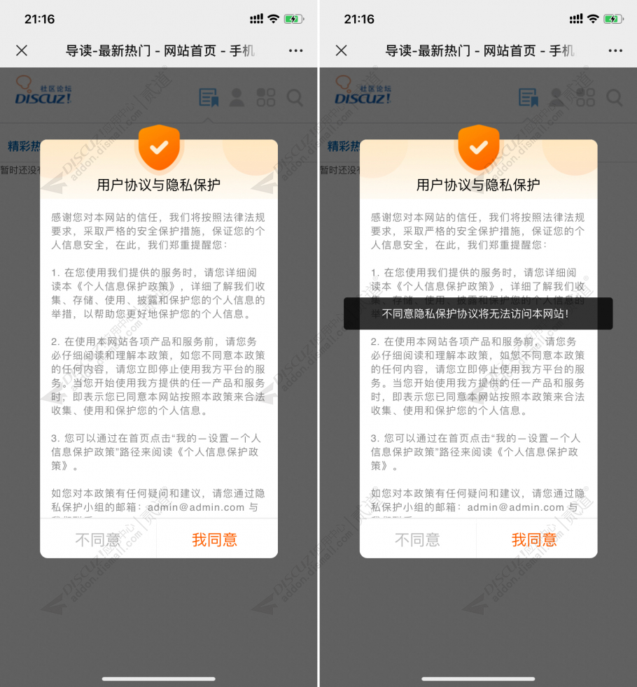 discuz克米设计简约资讯截图5 discuz克米设计简约资讯截图5