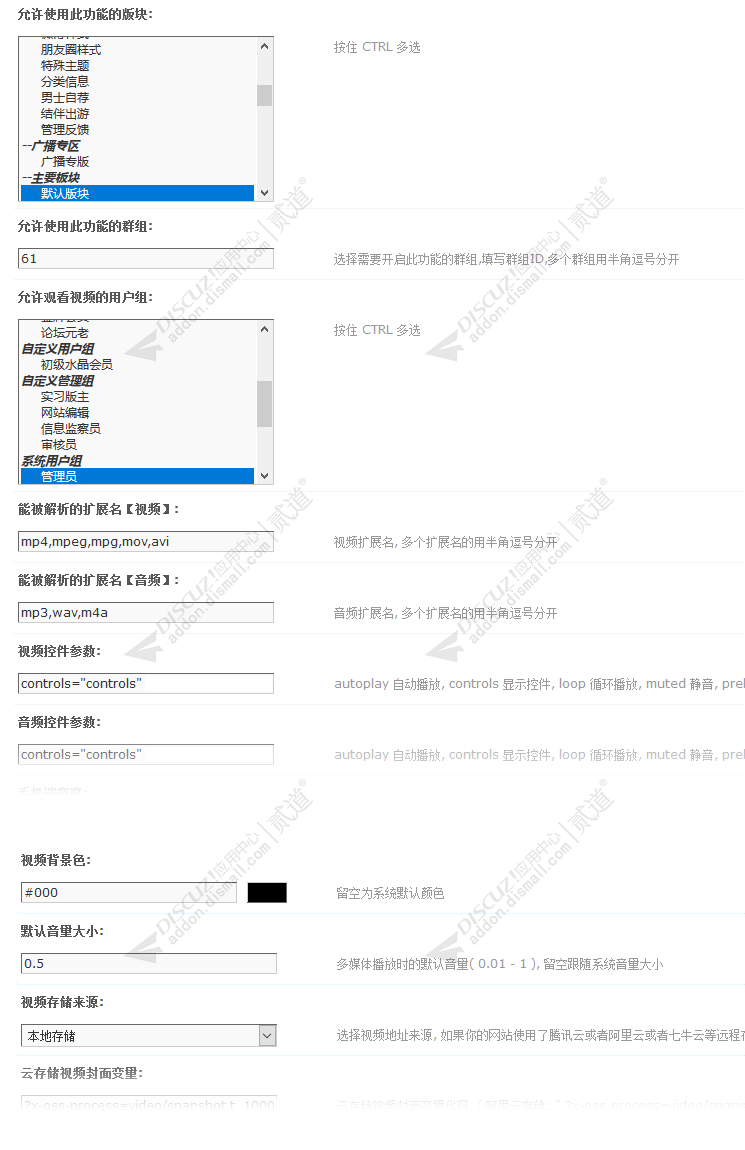 discuz多配色纯论坛c22截图4 discuz多配色纯论坛c22截图4