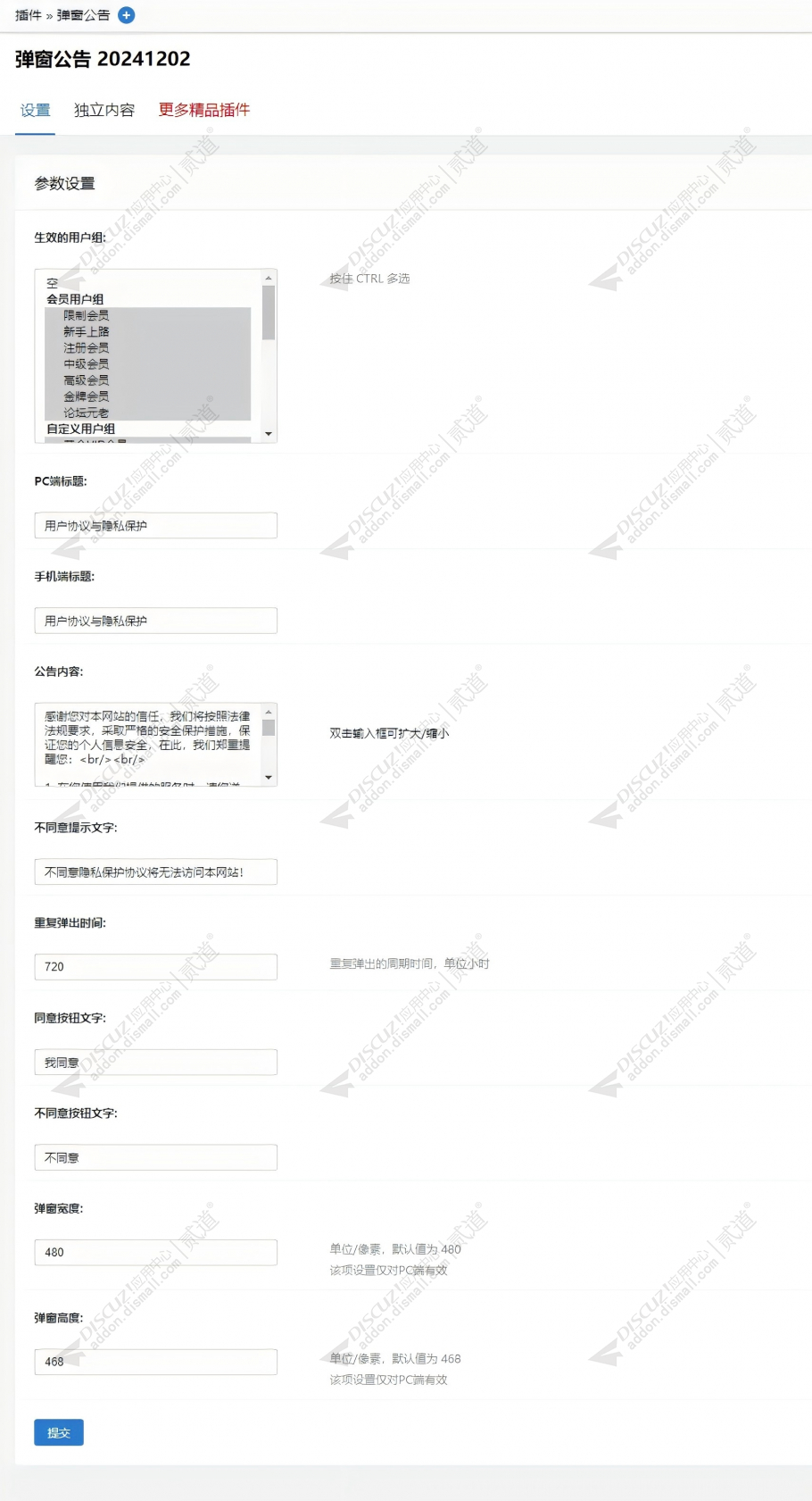 discuz克米设计简约资讯截图6 discuz克米设计简约资讯截图6
