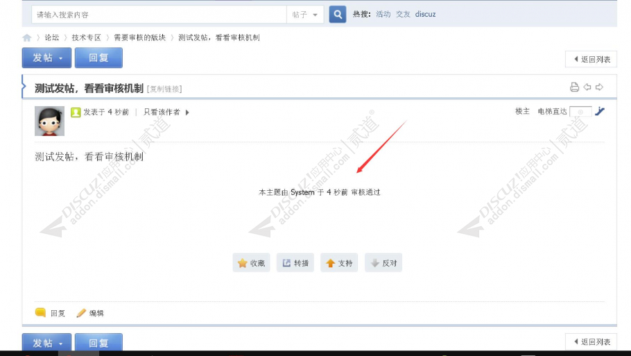 discuz轻简通用手机版截图5 discuz轻简通用手机版截图5