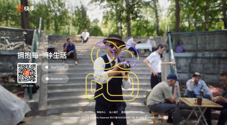 discuz简仿快手APP下载页截图1 discuz简仿快手APP下载页截图1
