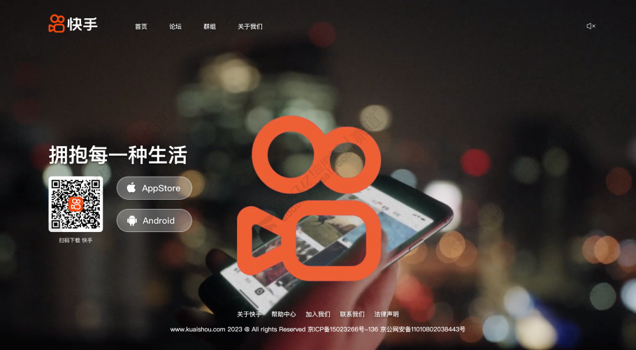 discuz简仿快手APP下载页截图2 discuz简仿快手APP下载页截图2
