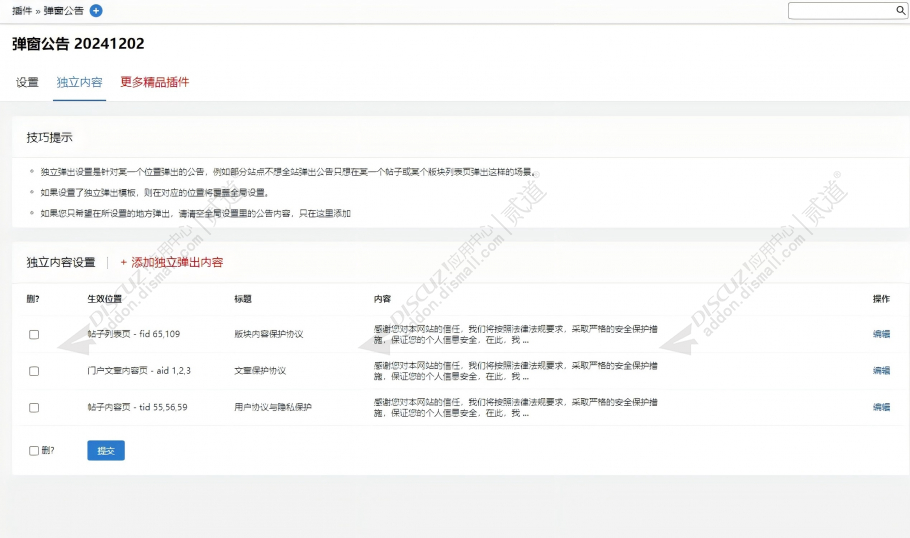 discuz克米设计简约资讯截图7 discuz克米设计简约资讯截图7