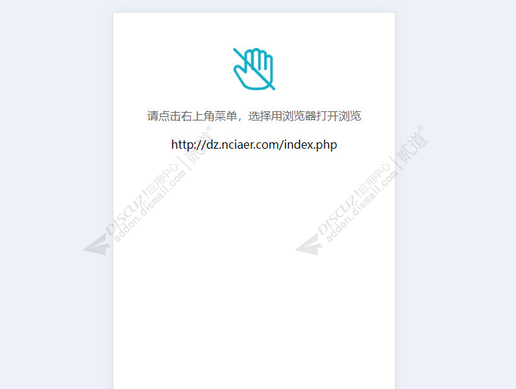 discuz行业门户 手机版截图4 discuz行业门户 手机版截图4