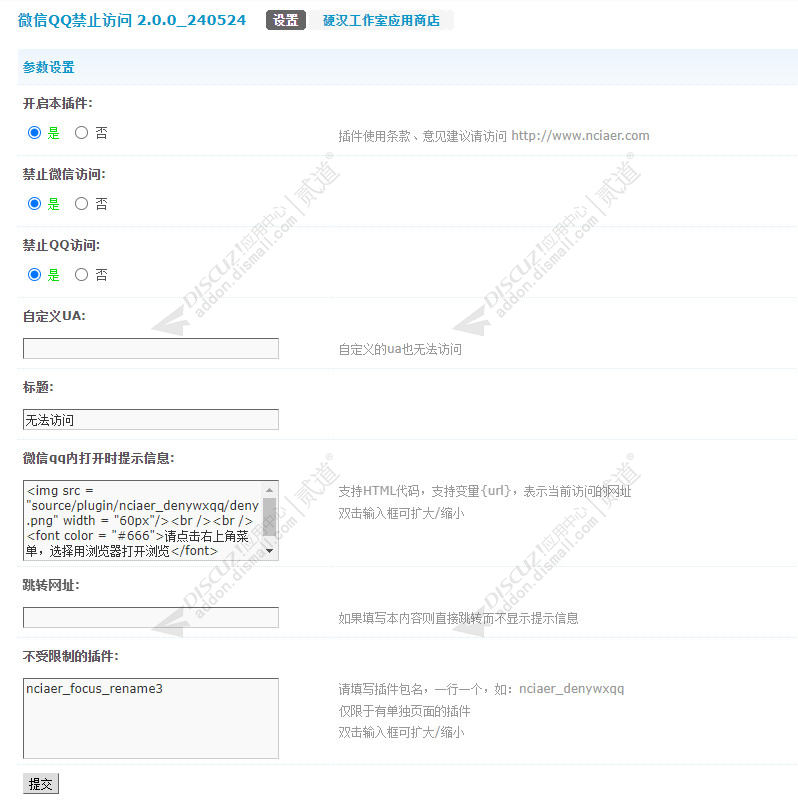discuz行业门户 手机版截图5 discuz行业门户 手机版截图5