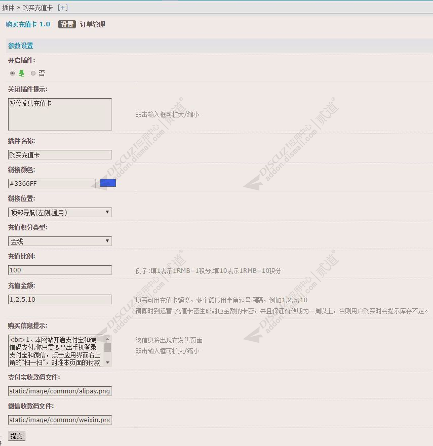 discuz模特图片摄影截图4 discuz模特图片摄影截图4