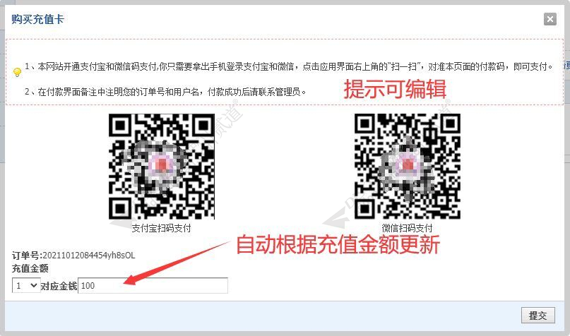 discuz购买充值卡截图5 discuz购买充值卡截图5