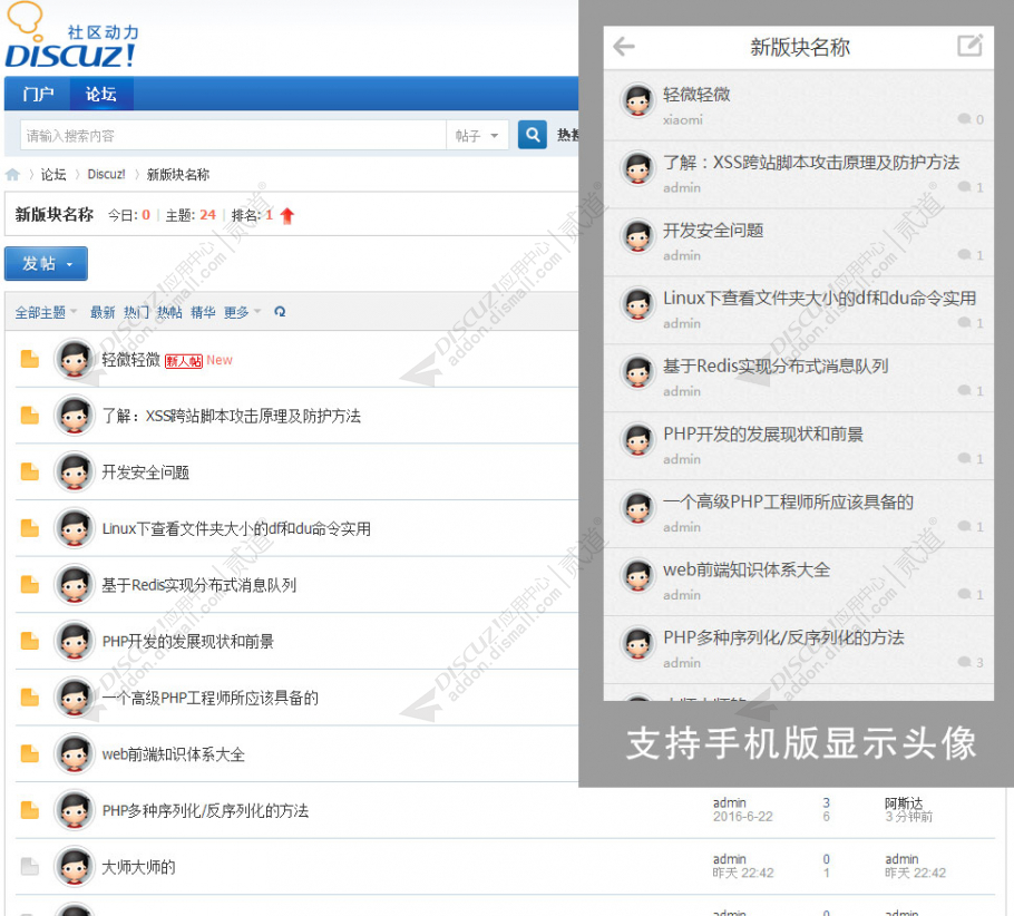discuz手机模板lv1.0截图3 discuz手机模板lv1.0截图3