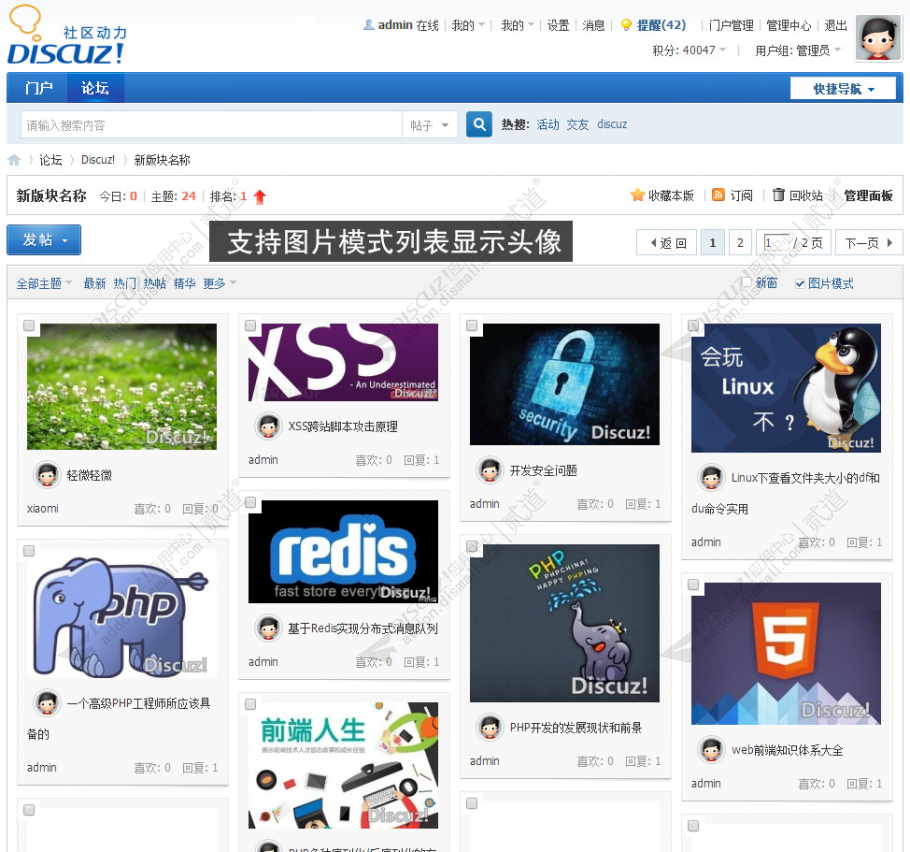 discuz网页game小游戏截图1 discuz网页game小游戏截图1