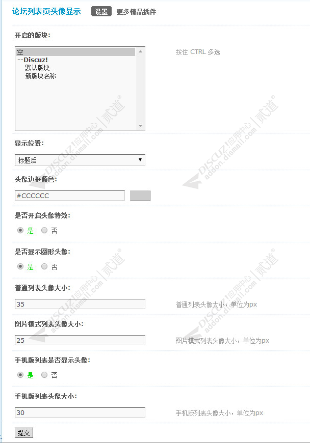 discuz网页game小游戏截图2 discuz网页game小游戏截图2