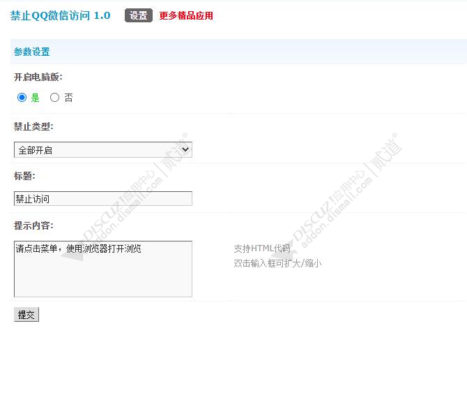 discuz克米设计简约资讯截图9 discuz克米设计简约资讯截图9