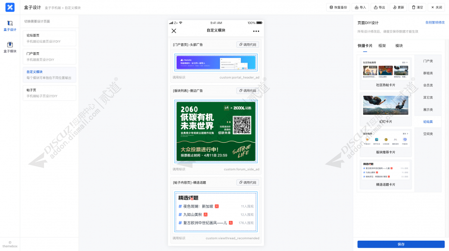 discuz影视视频电脑版模板截图3 discuz影视视频电脑版模板截图3