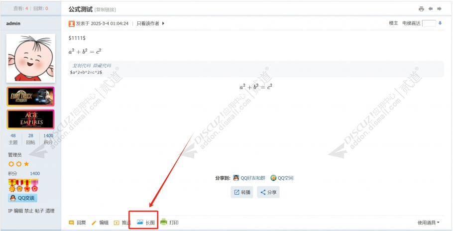 discuz克米设计简约资讯截图10 discuz克米设计简约资讯截图10