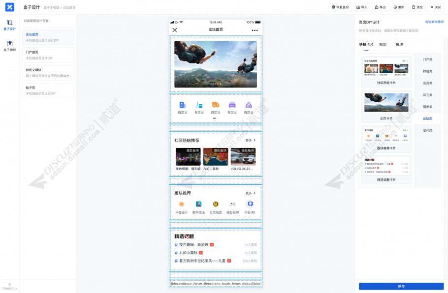 discuz女神模特套图v2截图1 discuz女神模特套图v2截图1