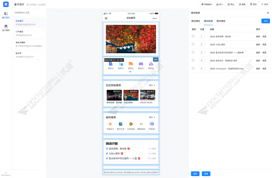 discuz女神模特套图v2截图2 discuz女神模特套图v2截图2