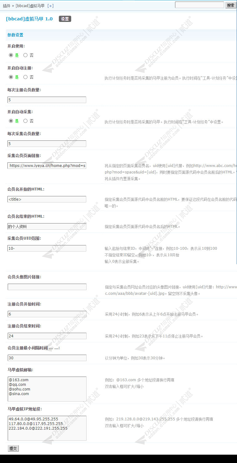 discuz高端交互家居家具截图2 discuz高端交互家居家具截图2