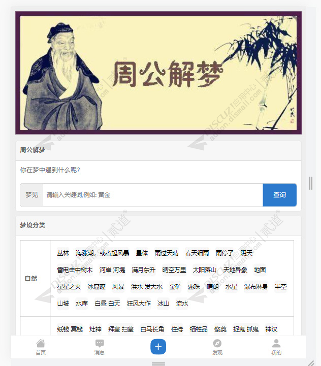 discuz简约绿截图3 discuz简约绿截图3