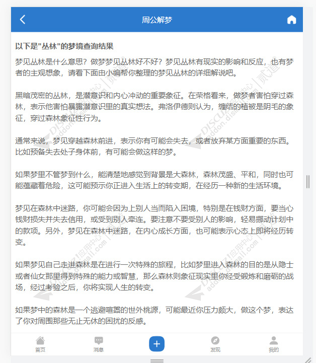 discuz龙城争霸游戏官网截图1 discuz龙城争霸游戏官网截图1